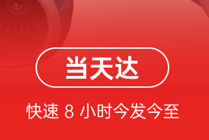 嘉峪关酒泉空运公司航空货运公司【机场